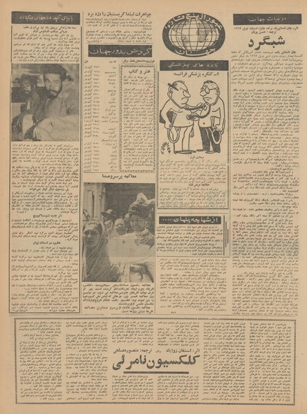 پرونده:Ettelaat13410814.pdf