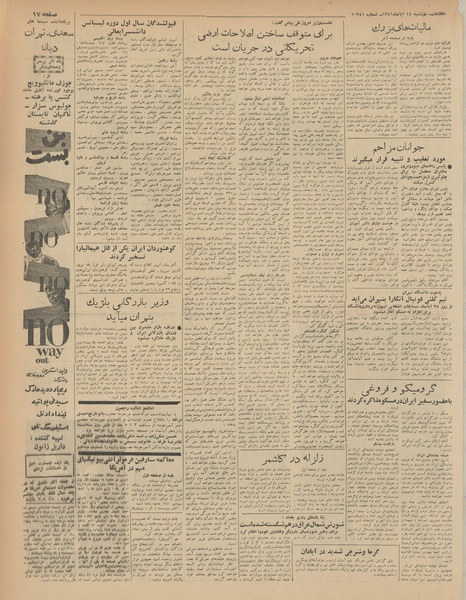 پرونده:Ettelaat13410814.pdf