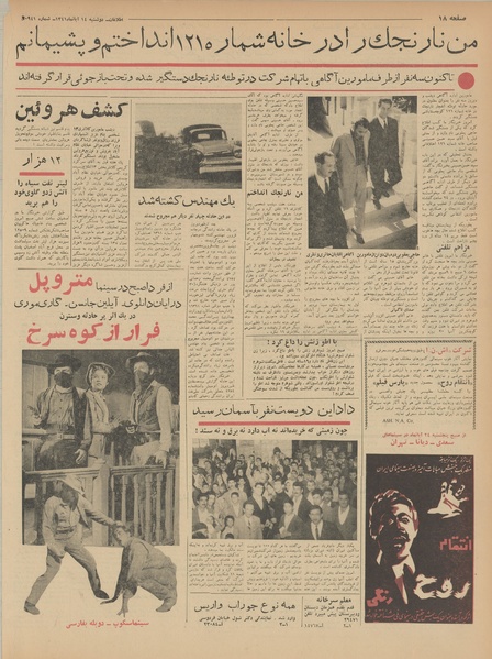 پرونده:Ettelaat13410814.pdf