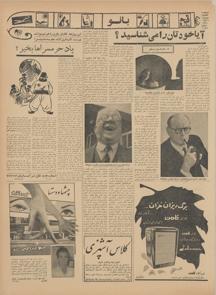 پرونده:Ettelaat13410814.pdf