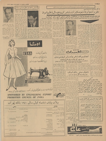 پرونده:Ettelaat13410814.pdf