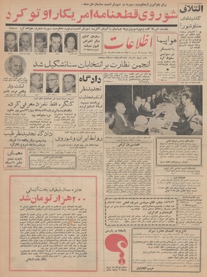 Ettelaat13420613.pdf