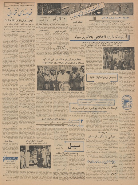 پرونده:Ettelaat13420613.pdf