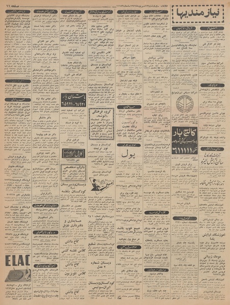 پرونده:Ettelaat13420613.pdf