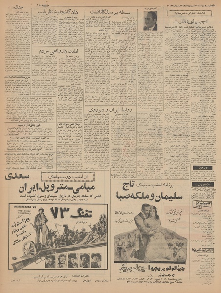 پرونده:Ettelaat13420613.pdf