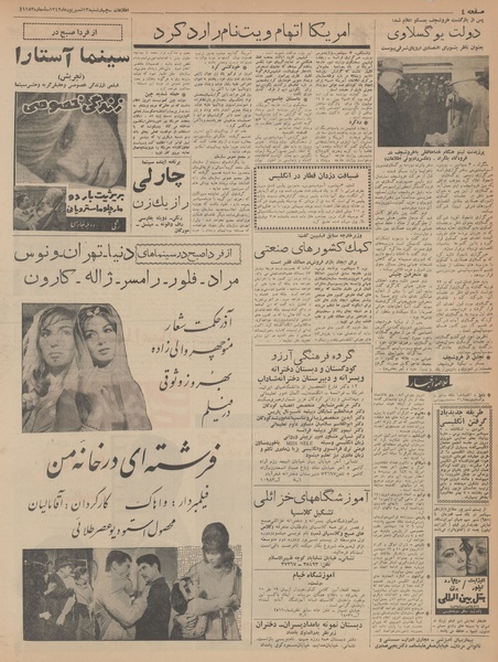 پرونده:Ettelaat13420613.pdf