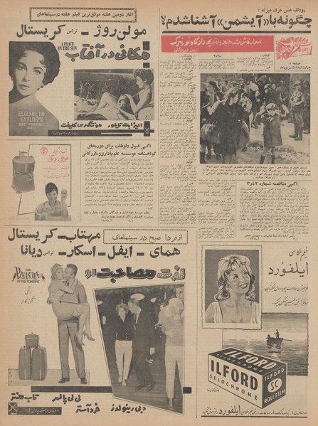 پرونده:Ettelaat13420613.pdf