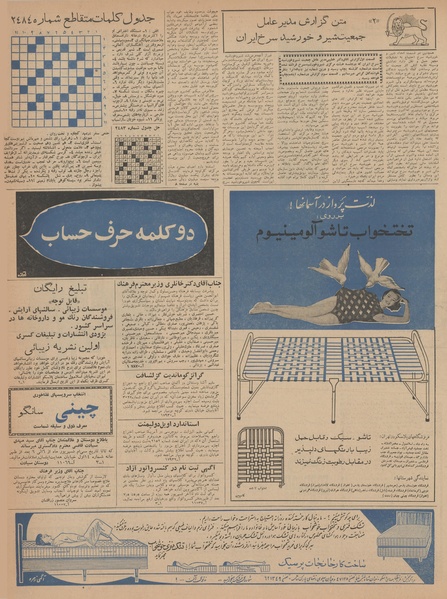 پرونده:Ettelaat13420613.pdf