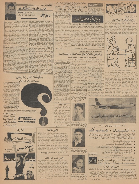 پرونده:Ettelaat13420613.pdf