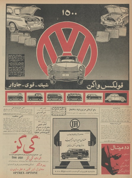 پرونده:Ettelaat13430522.pdf