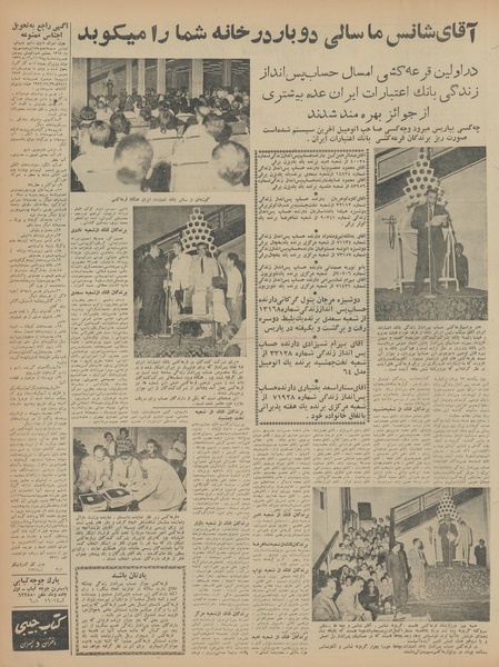 پرونده:Ettelaat13430522.pdf