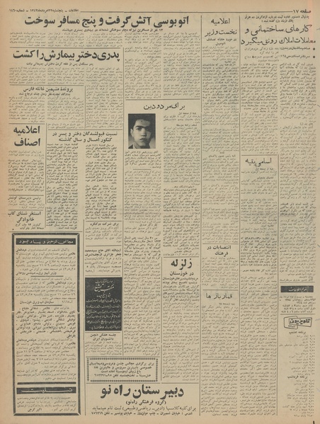 پرونده:Ettelaat13430522.pdf