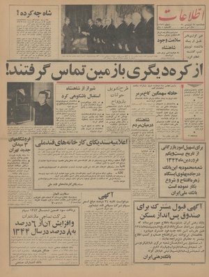 Ettelaat13440125.pdf