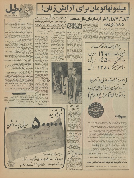 پرونده:Ettelaat13440125.pdf