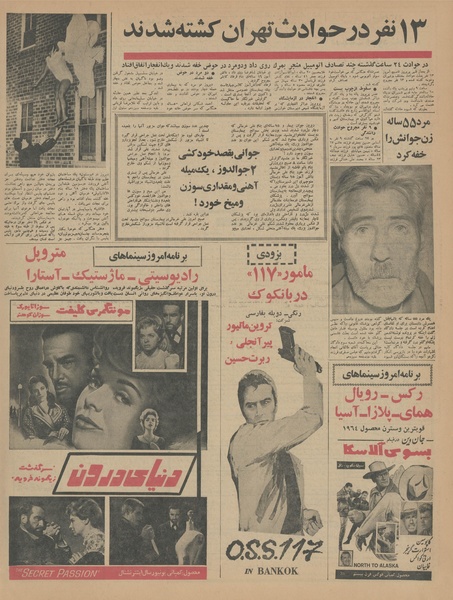 پرونده:Ettelaat13440125.pdf