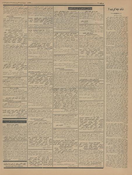 پرونده:Ettelaat13440125.pdf