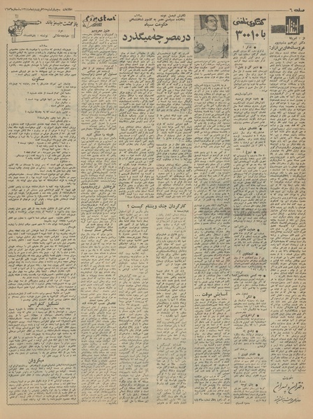 پرونده:Ettelaat13440125.pdf