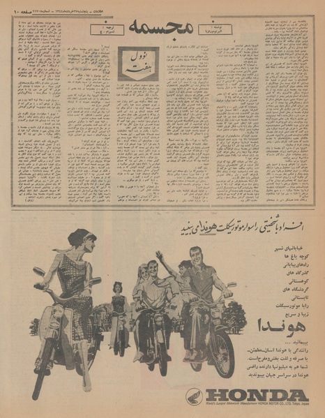 پرونده:Ettelaat13440327.pdf