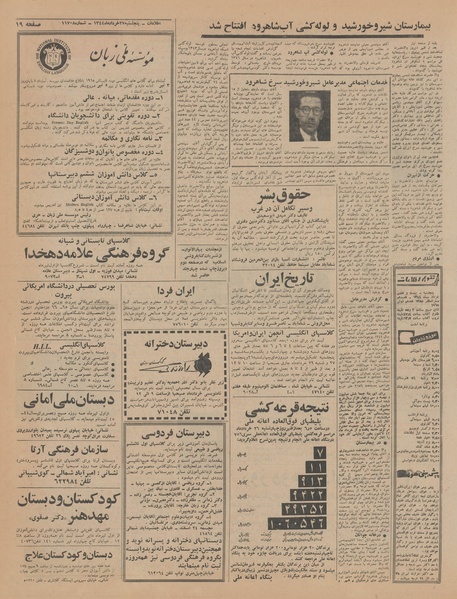 پرونده:Ettelaat13440327.pdf