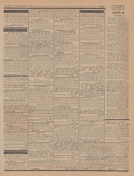 پرونده:Ettelaat13440327.pdf