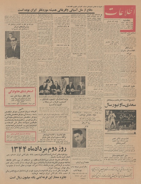 پرونده:Ettelaat13440327.pdf