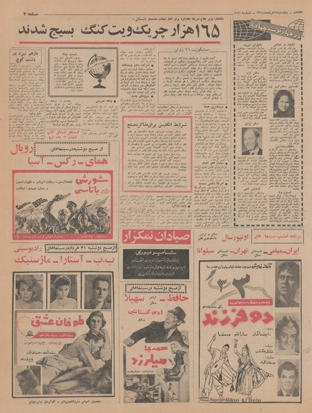 پرونده:Ettelaat13440327.pdf