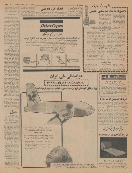 پرونده:Ettelaat13440327.pdf