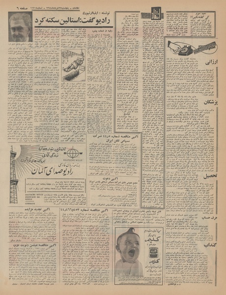 پرونده:Ettelaat13440327.pdf