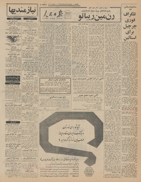 پرونده:Ettelaat13440327.pdf