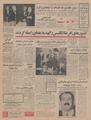 Ettelaat13440801.pdf