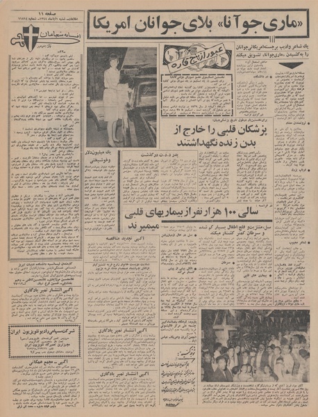 پرونده:Ettelaat13440801.pdf