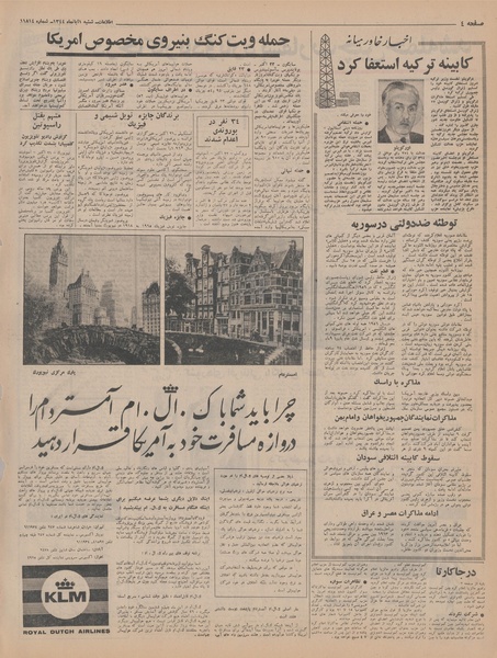 پرونده:Ettelaat13440801.pdf