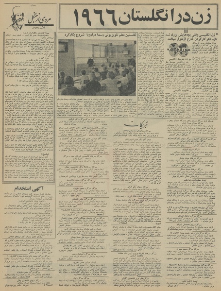 پرونده:Ettelaat13450706.pdf