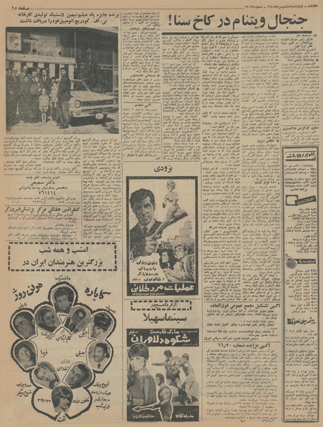 پرونده:Ettelaat13450706.pdf