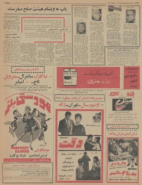 پرونده:Ettelaat13450706.pdf