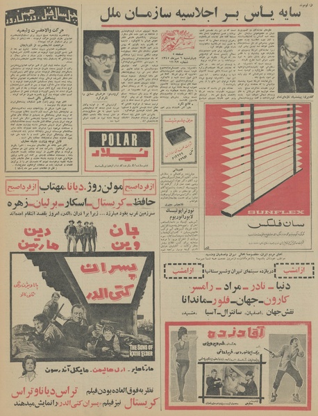 پرونده:Ettelaat13450706.pdf