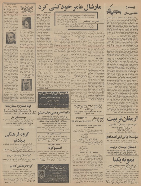 پرونده:Ettelaat13460625.pdf