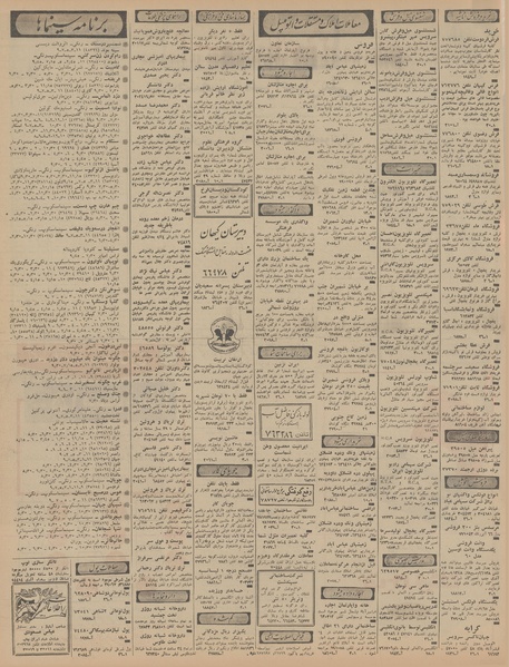 پرونده:Ettelaat13460625.pdf