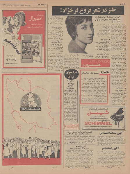 پرونده:Ettelaat13470423.pdf