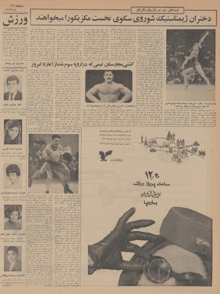 پرونده:Ettelaat13470423.pdf