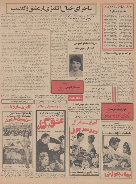 پرونده:Ettelaat13470423.pdf