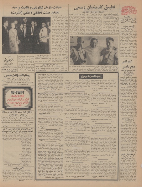 پرونده:Ettelaat13470423.pdf