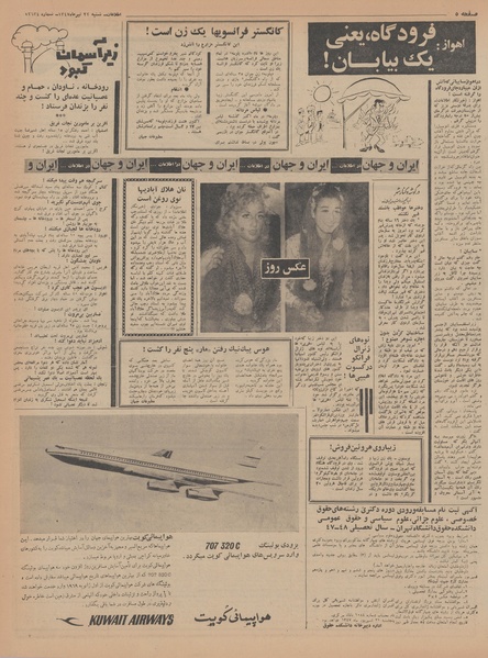 پرونده:Ettelaat13470423.pdf