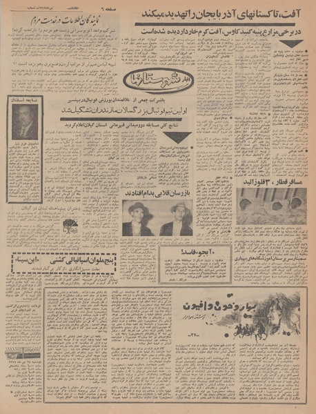 پرونده:Ettelaat13470423.pdf