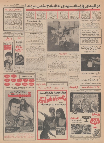 پرونده:Ettelaat13490327.pdf