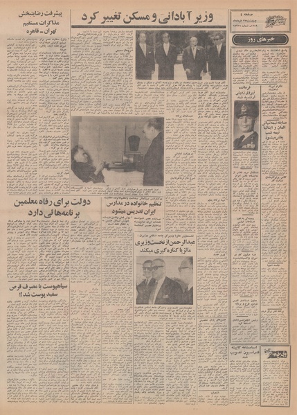 پرونده:Ettelaat13490327.pdf