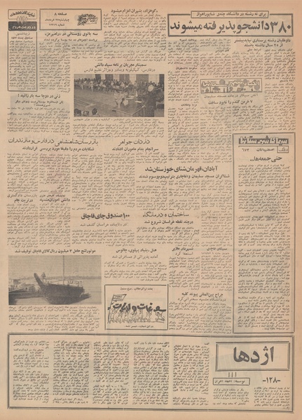 پرونده:Ettelaat13490327.pdf