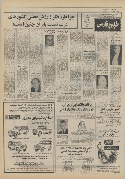 پرونده:Ettelaat13510507.pdf