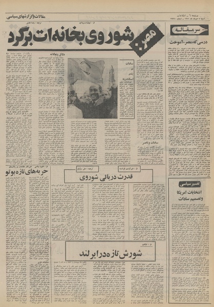 پرونده:Ettelaat13510507.pdf