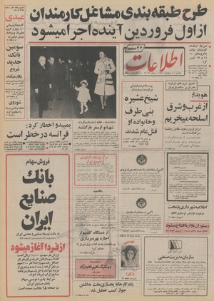 Ettelaat13511220.pdf